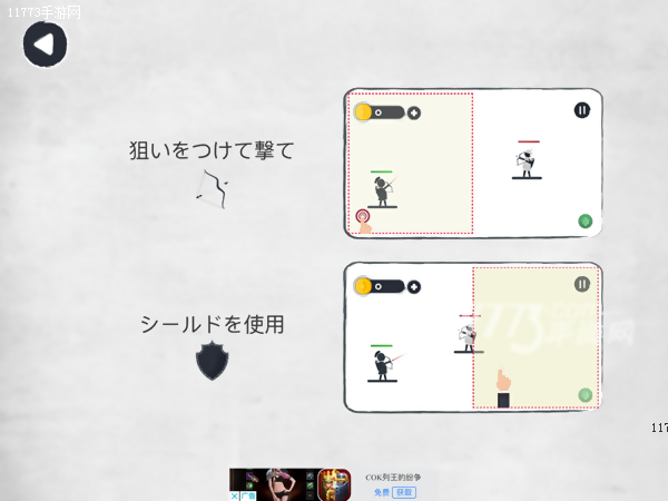 射的快又准！《Arqy.io: 射箭游戏》评测[多图]图片4