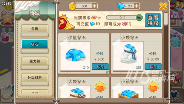 女吃货们的梦想 《梦幻蛋糕店》评测[多图]图片4