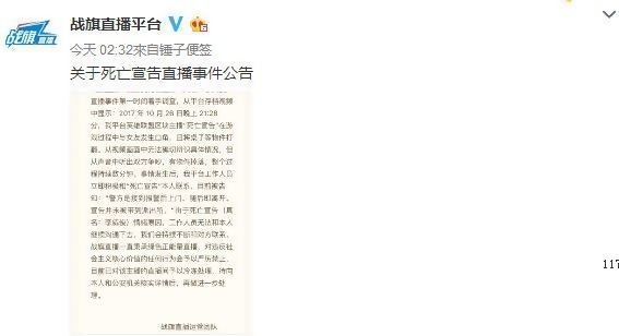 死亡宣告直播打老婆后续 战队解约平台封杀[多图]图片5
