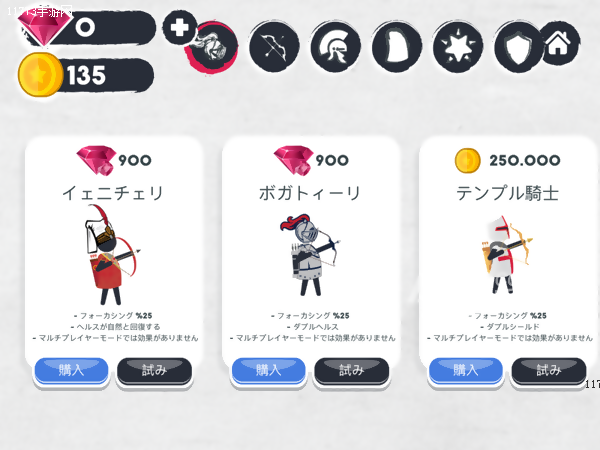射的快又准！《Arqy.io: 射箭游戏》评测[多图]图片7
