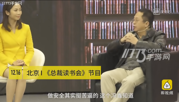 周鸿?羡慕腾讯：做安全挺苦逼 不如游戏赚钱多[多图]图片1