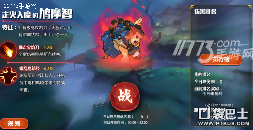 金庸群侠传伏魔录如何提高伤害 平民伏魔录高伤害技巧[图]图片1