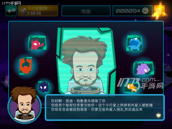 这只ET看着好眼熟 《外星人特工》评测[多图]图片4