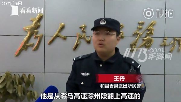 安徽男孩高速路暴走8小时 急着回家玩王者荣耀[多图]图片1