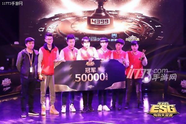 4399ESG2017冬季赛完美收官 电竞不止步[多图]图片11