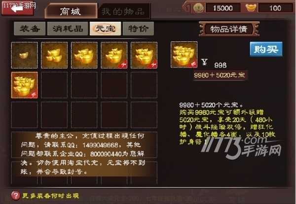 此三国志非彼三国志 《三国志2013》评测[多图]图片7