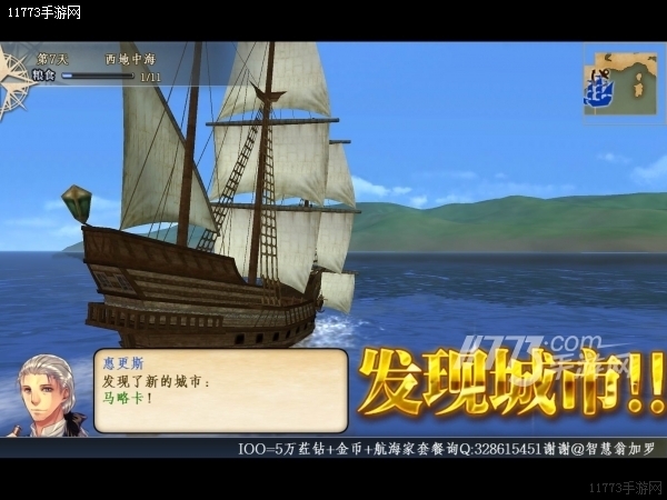 高不成低不就 《大航海时代5》评测[多图]图片13