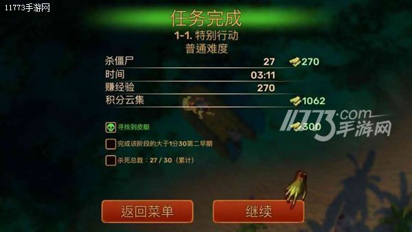 最近僵尸有点多啊 《死亡瘟疫：僵尸爆发》评测[多图]图片11