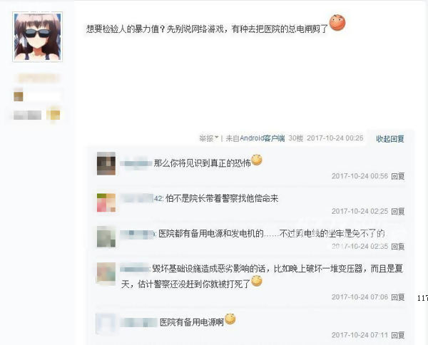 韩国记者切断网吧电源 竟是为了证明游戏使人暴力[多图]图片5