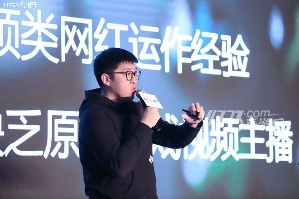 聚焦游戏红人 2017 V影响力峰会游戏分论坛完美落幕[多图]图片6
