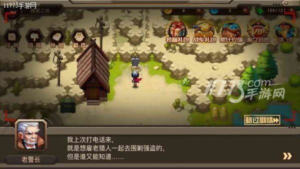 氪金版重装机兵 《合金机兵：重装坦克》评测[多图]图片7