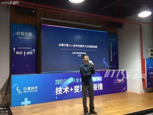 白鹭开发者沙龙厦门站落幕 联合Google共探技术+变现[多图]图片3