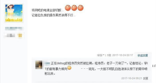 韩国记者切断网吧电源 竟是为了证明游戏使人暴力[多图]图片6