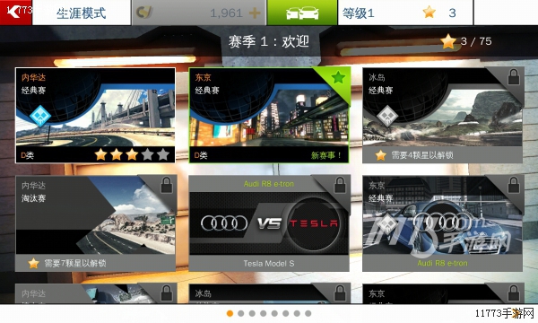 超豪华赛车经典 《狂野飙车8：极速凌云》评测[多图]图片5