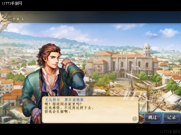 高不成低不就 《大航海时代5》评测[多图]图片7