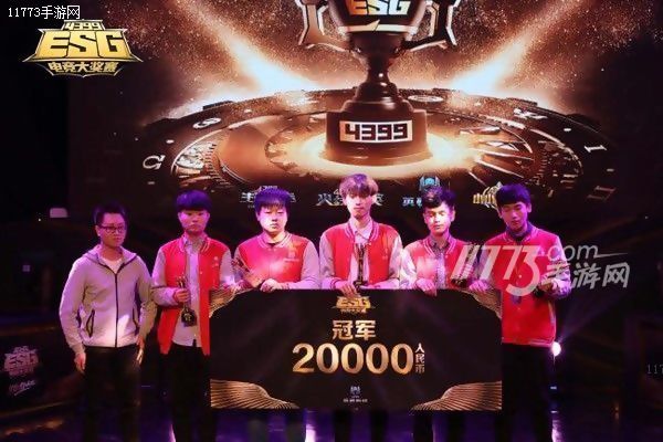 4399ESG2017冬季赛完美收官 电竞不止步[多图]图片8
