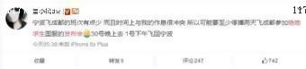 腾讯正架设国内服务器？吃鸡玩家连到杭州节点[多图]图片1
