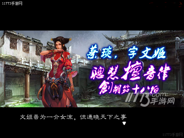 谁能代表三国志？《阿达三国志2014》评测[多图]图片2