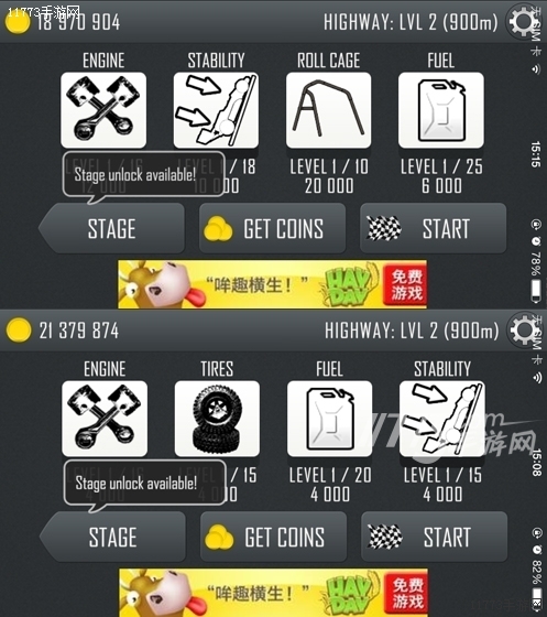 玩起来真带劲！《登山赛车》游戏评测[多图]图片8