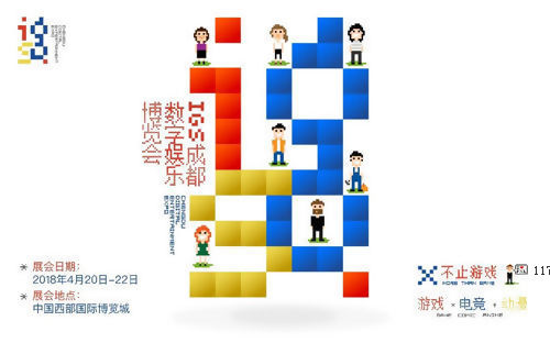IGS成都数字娱乐展惊现纳斯达克呼吁全球玩家抵制外挂[多图]图片5