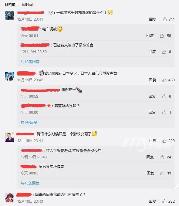 11区网友：中国年轻人沉迷游戏 日本不用恐慌[多图]图片4