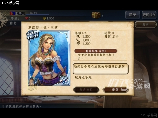高不成低不就 《大航海时代5》评测[多图]图片3
