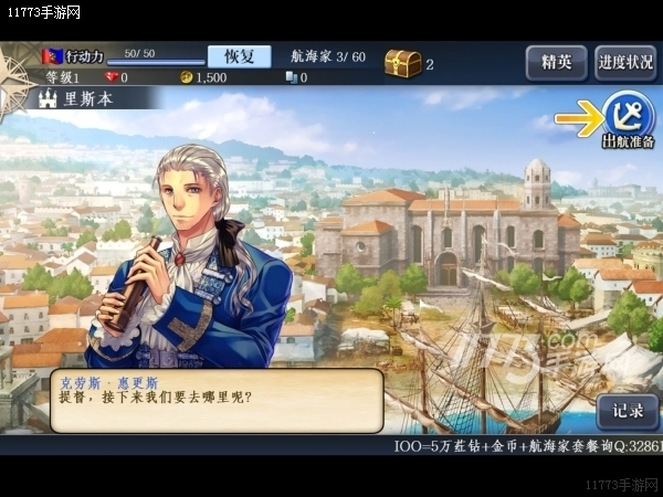 高不成低不就 《大航海时代5》评测[多图]图片2