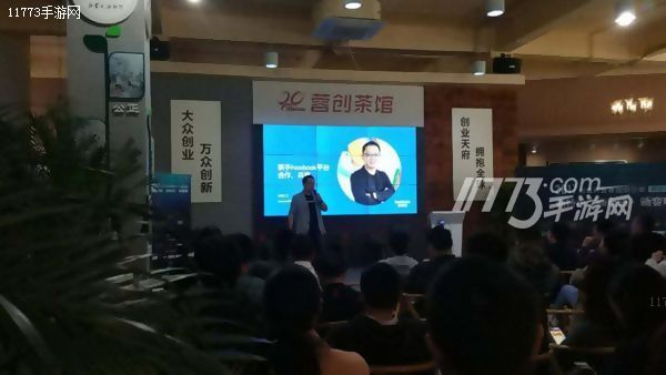 白鹭开发者沙龙携Facebook入川 打破H5变现“蜀道难”[多图]图片2