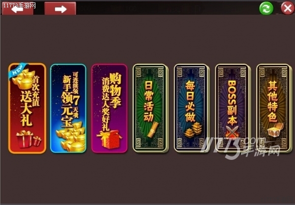 此三国志非彼三国志 《三国志2013》评测[多图]图片8