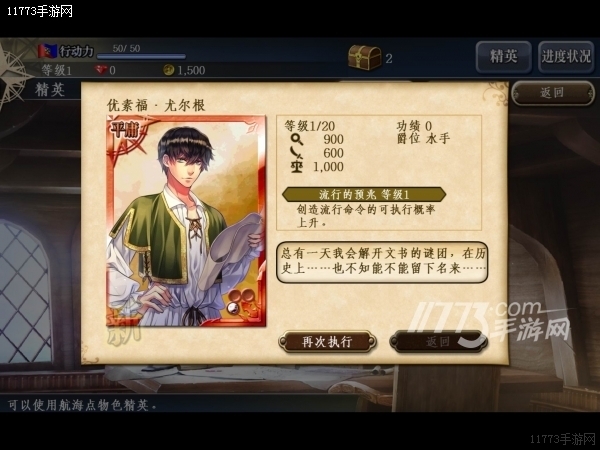 高不成低不就 《大航海时代5》评测[多图]图片4
