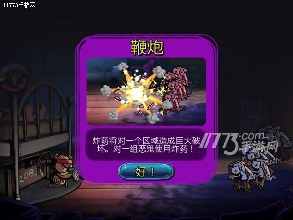 你看见我的小熊了吗？《梦境防御》评测[多图]图片7