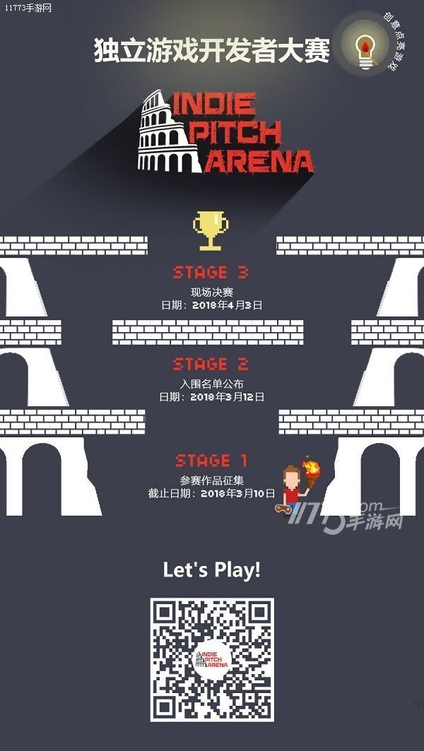 GMGC北京2018｜创意点亮游戏：独立游戏开发者大赛报名开启！[多图]图片2