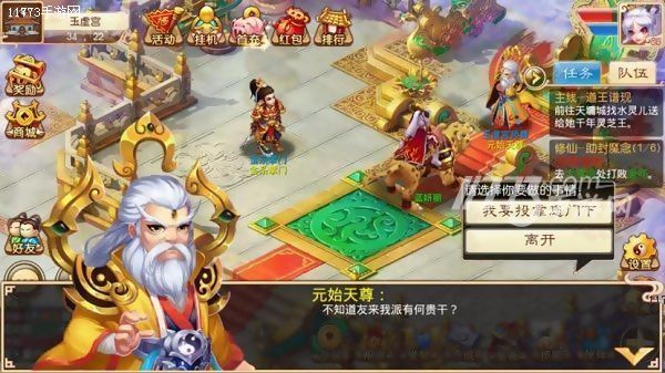 得道高人仙居何处？《道王》经典场景大曝光[多图]图片2