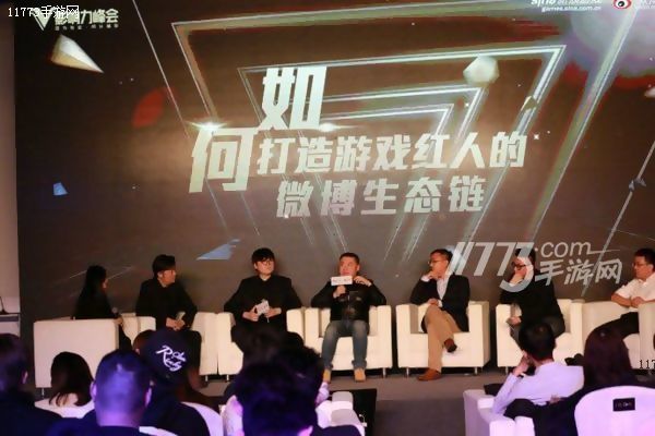 聚焦游戏红人 2017 V影响力峰会游戏分论坛完美落幕[多图]图片5