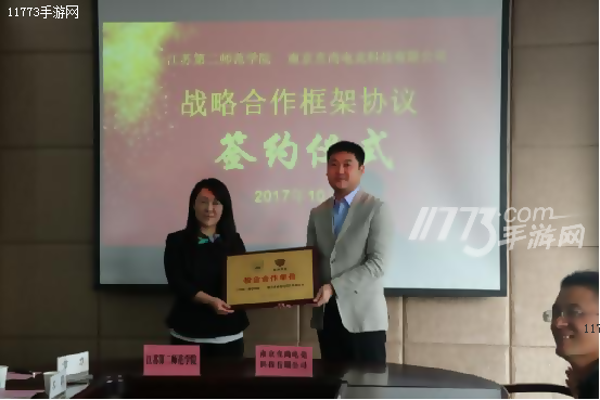 直尚电竞与江苏第二师范学院签约授牌仪式顺利举行[多图]图片6