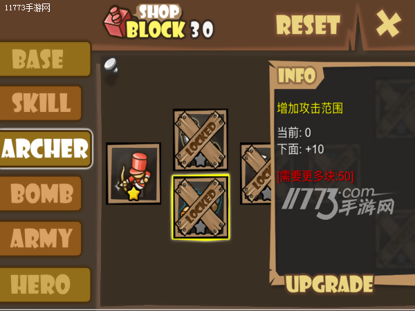 最最传统的塔防类手游 《玩具后卫》评测[多图]图片7