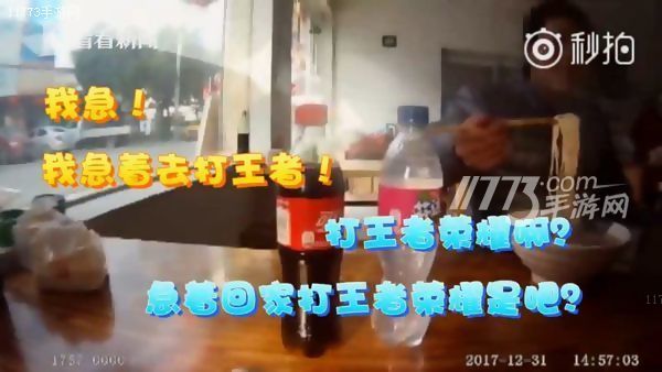 安徽男孩高速路暴走8小时 急着回家玩王者荣耀[多图]图片2