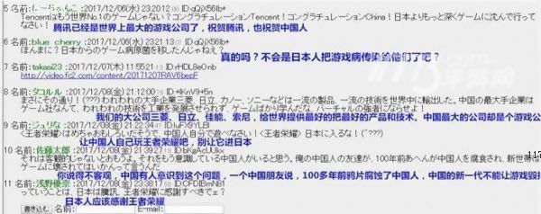 11区网友：中国年轻人沉迷游戏 日本不用恐慌[多图]图片3