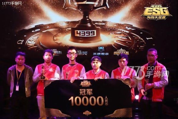 4399ESG2017冬季赛完美收官 电竞不止步[多图]图片9