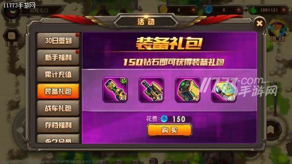 氪金版重装机兵 《合金机兵：重装坦克》评测[多图]图片14