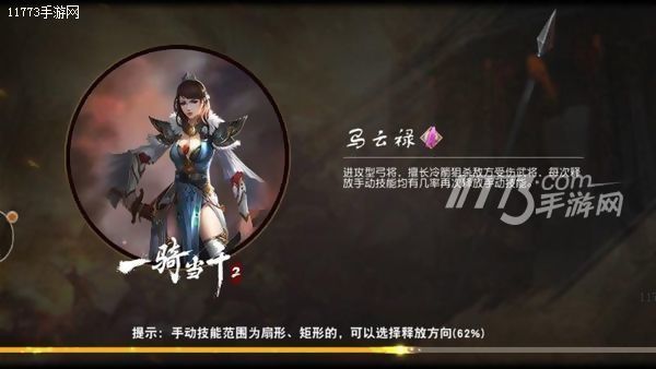 只在英雄博弈 《一骑当千2》评测[多图]图片7