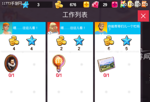 创建属于你的梦想家园 《人生大街》评测[多图]图片4