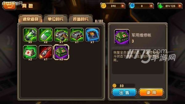 氪金版重装机兵 《合金机兵：重装坦克》评测[多图]图片11