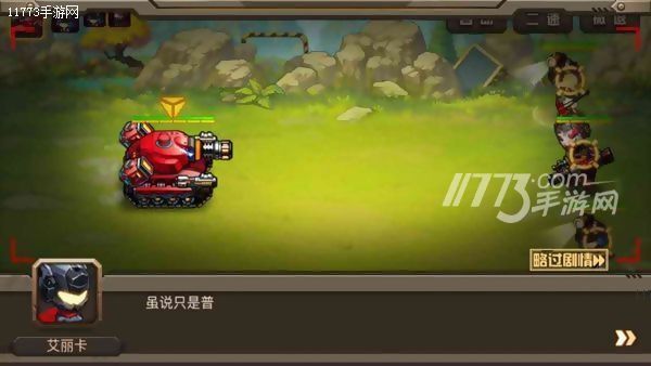 氪金版重装机兵 《合金机兵：重装坦克》评测[多图]图片3