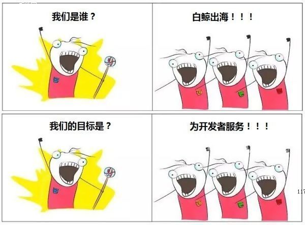 大把的流量在等你 2018白鲸出海流量对接展会免费观展开始报名啦！[多图]图片1