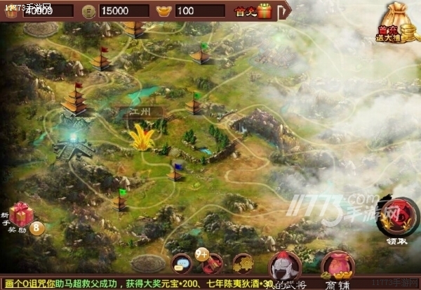 此三国志非彼三国志 《三国志2013》评测[多图]图片2