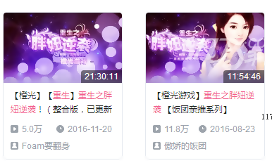 橙光启动校园计划 设60万奖池发掘原创作者[多图]图片5