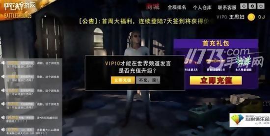 腾讯正架设国内服务器？吃鸡玩家连到杭州节点[多图]图片4