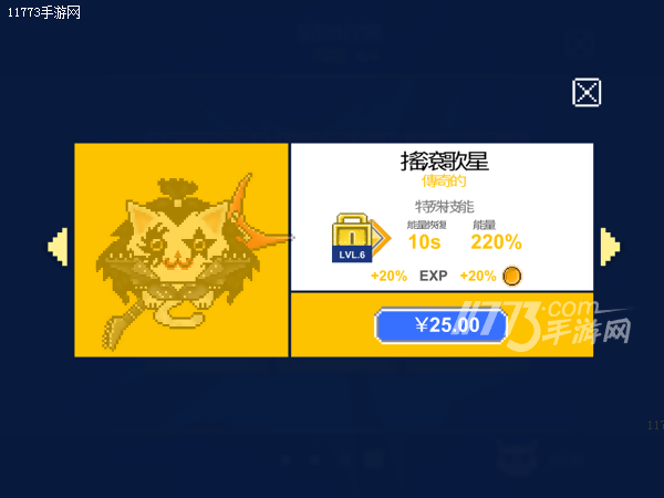 喵星人又来拯救世界啦 《镭射喵喵》评测[多图]图片8