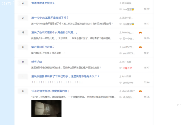 你将不能在B站直播《恶灵附身》《恶灵附身2》[多图]图片2